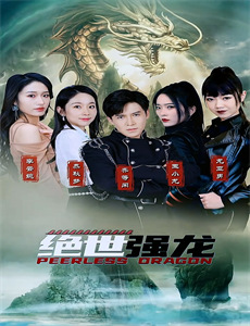 成龙历险记第2季