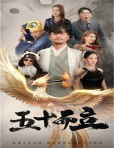 疯狂的兔子:入侵 第四季