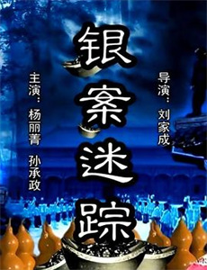 我和蒋介石的七年之痒