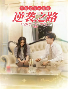 我真是大反派啊