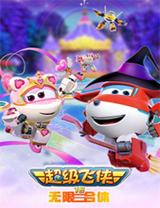 爱上外星人 第二季