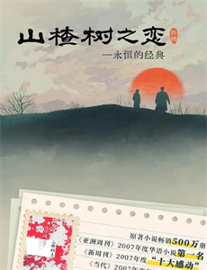 金枝欲孽 第二季