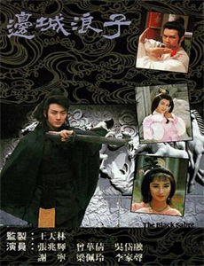 揭秘:东南亚强人传奇