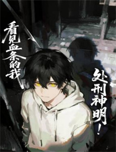 我都成仙了,你让我带孩子