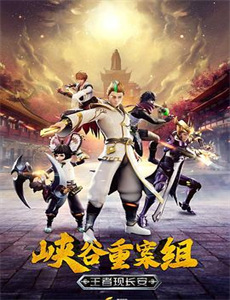 我的师傅每到大限才突破 第一季