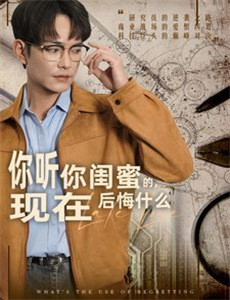 直播带宝岛女友一睹华夏风采