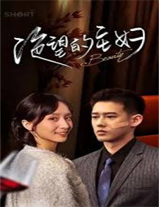 费丽丝蒂 第四季