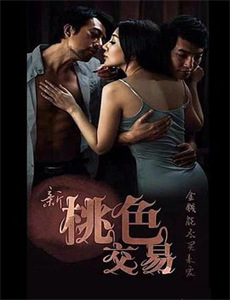 重回八零妹妹抢亲后她后悔了