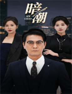 换亲八零,带着娇妻去致富