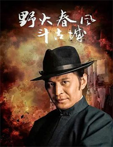 鹊刀门传奇 第二季