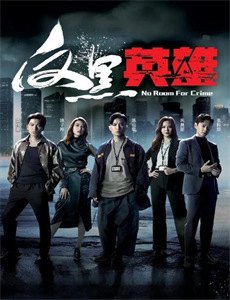 新歌舞伎.赤胴铃之助