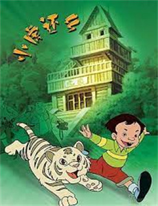 首富千金回归记