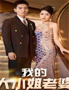 美女总裁的战帝保镖