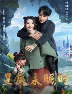 戈德堡一家 第七季