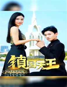 极速牵绊地球先锋队