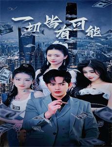 俄罗斯姑娘在小城