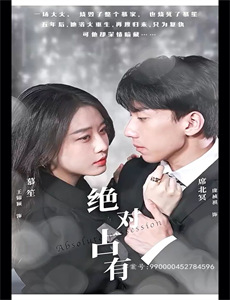 总裁爹地请开门