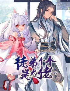 翩翩冷少俏佳人 第二季