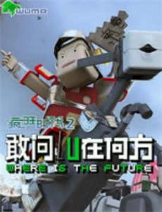 篮球兄弟 第二季